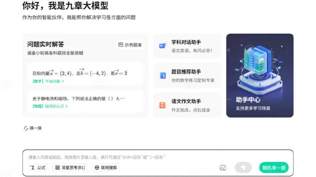 480亿好未来，攻坚大模型