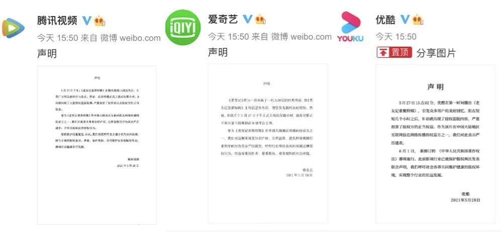 B站盗版“上瘾”