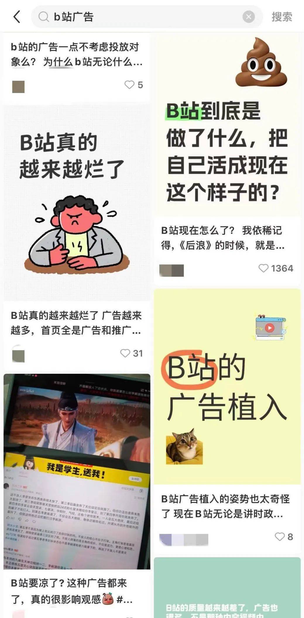 B站盗版“上瘾”