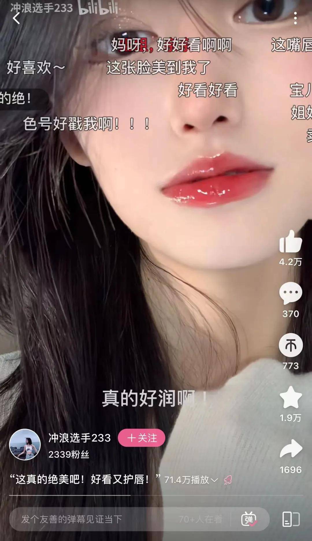 bilibili（B站）商业推广