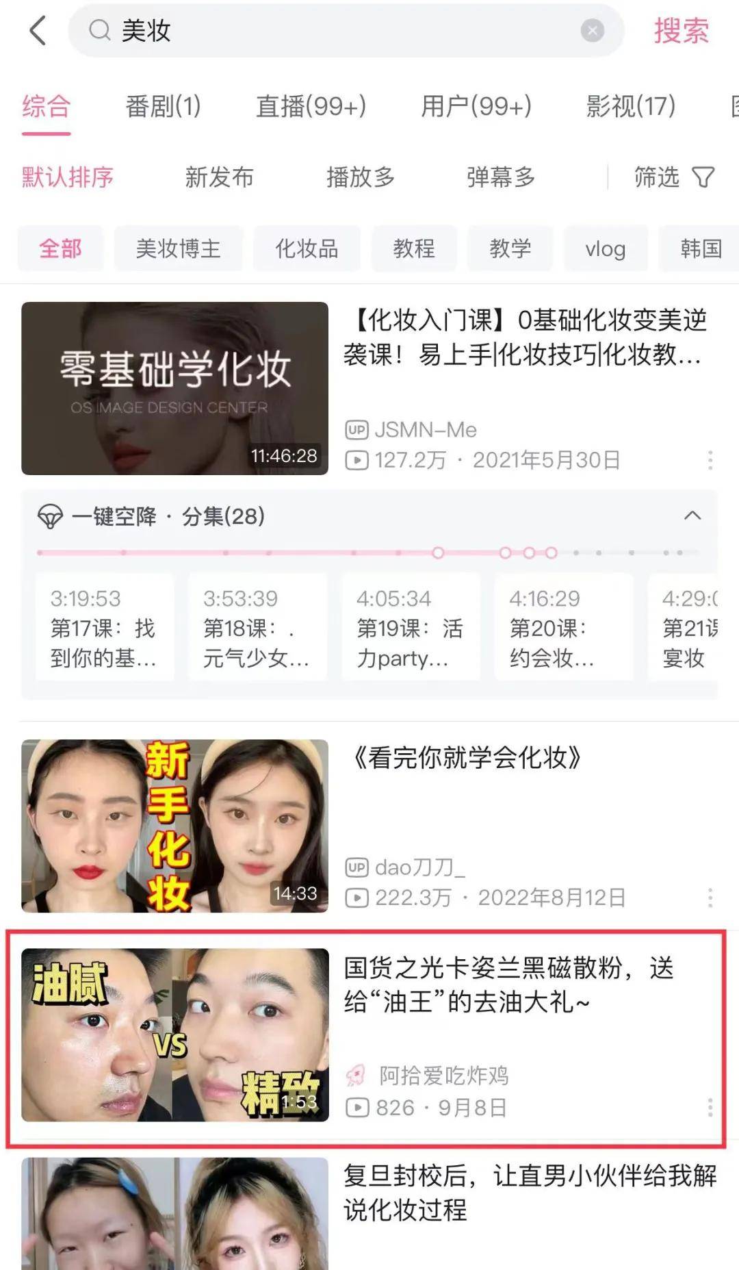 bilibili（B站）商业推广