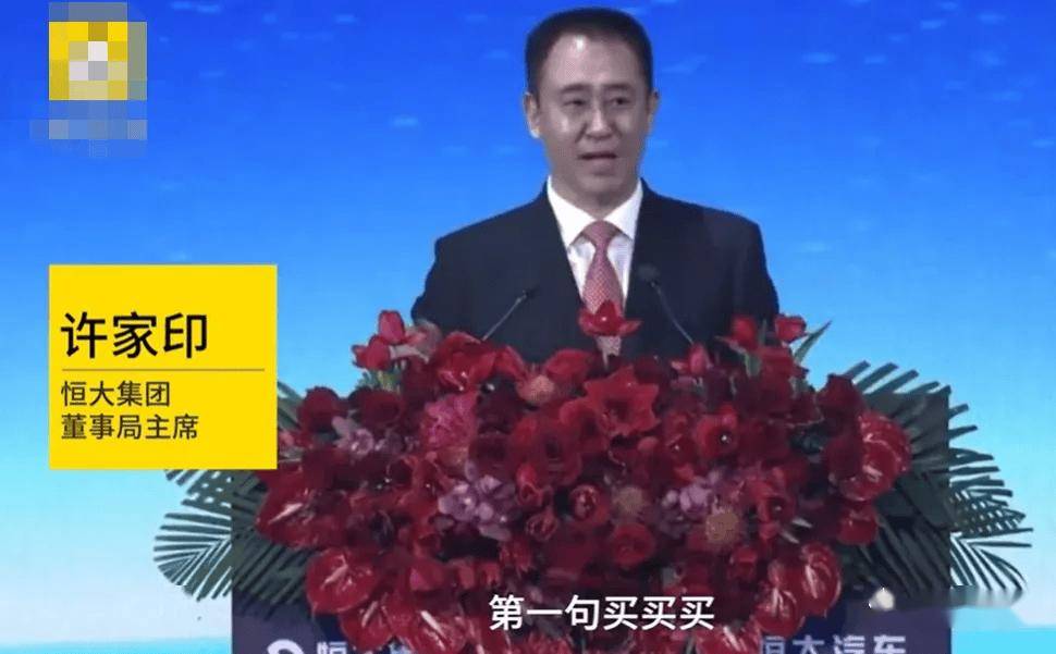 恒大汽车土地被政府收回