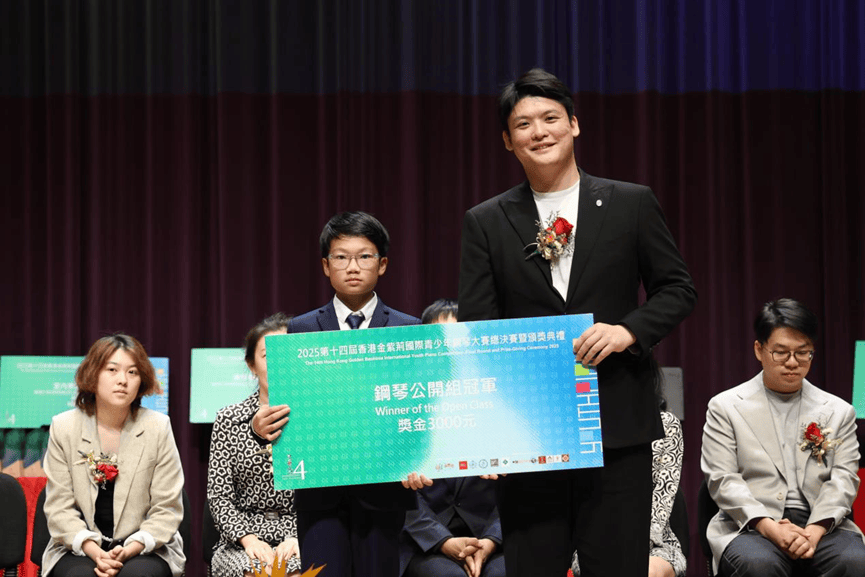 第十四届香港金紫荆国际青少年钢琴大赛临时加设“廖明飞奖学金”，感动全场！