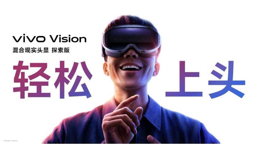 vivo Vision盛典启幕：三十载热爱铸就科技新辉煌