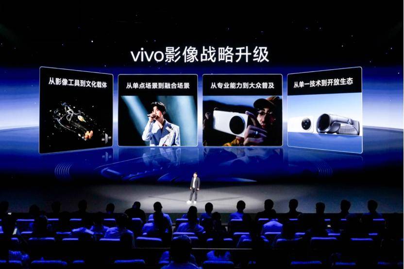 vivo Vision盛典启幕：三十载热爱铸就科技新辉煌