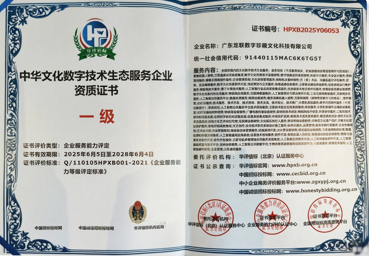 再创辉煌！龙联科技谱新篇