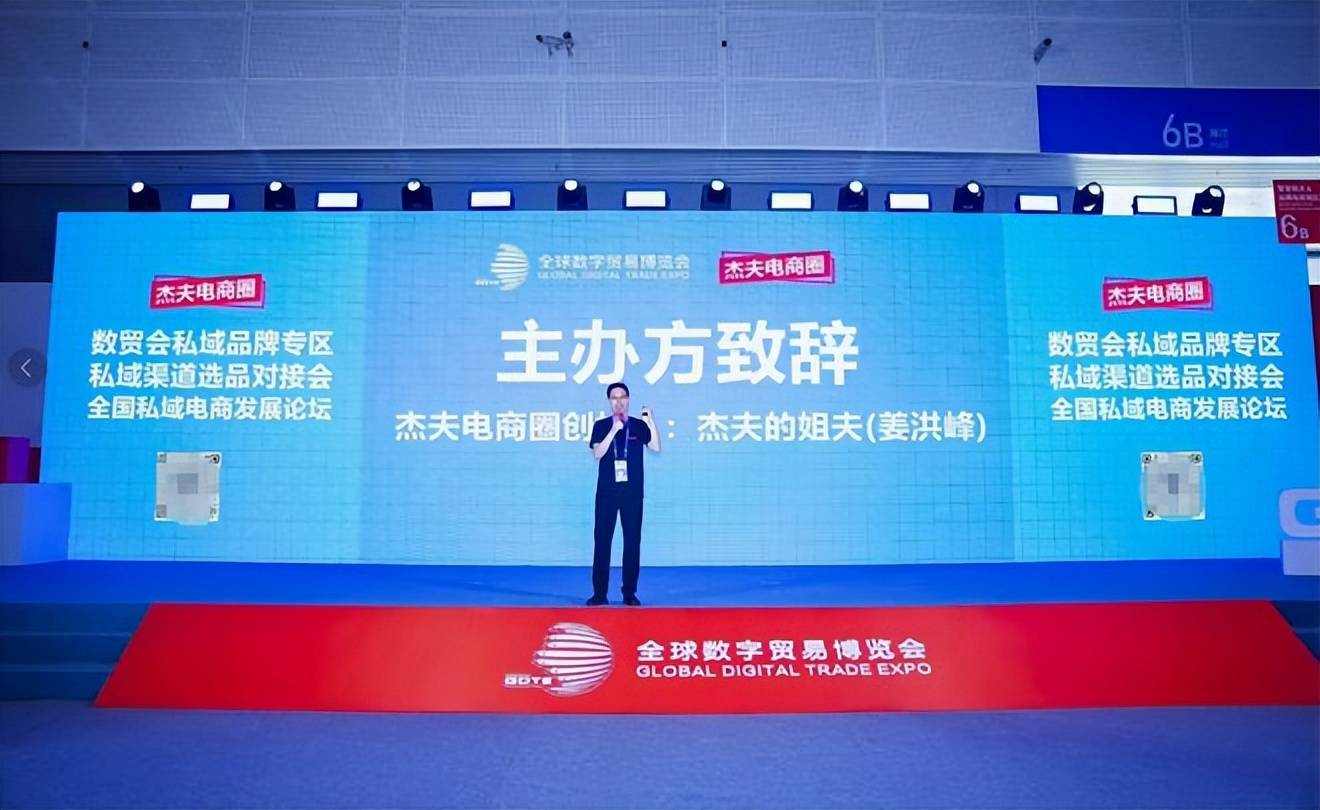 100多头部私域渠道都来了 网经社直击私域品牌论坛&amp;展览&amp;对接会