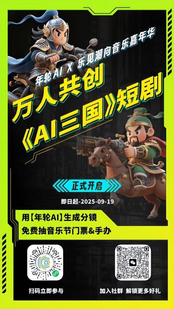 中影年年亮相2025互联网岳麓大会“AI+文化”分论坛