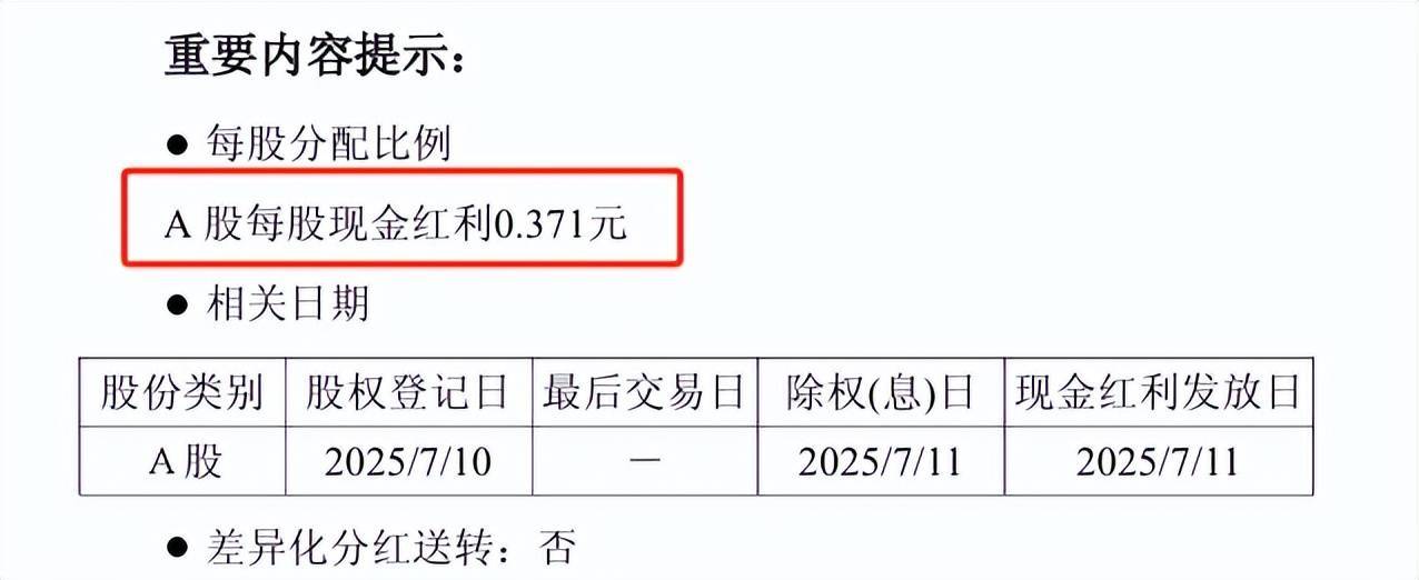 华润双鹤的分红，被云南白药甩了几条街