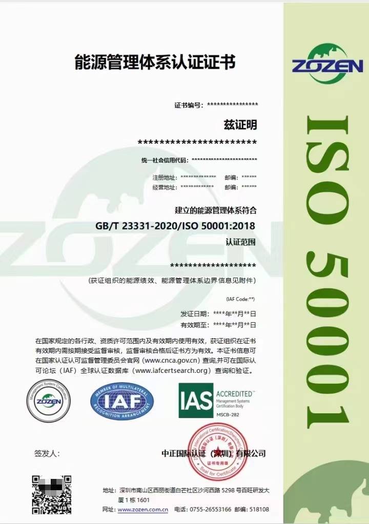 陕西ISO50001能源管理体系认证陕西能源管理体系认证机构陕西ISO认证