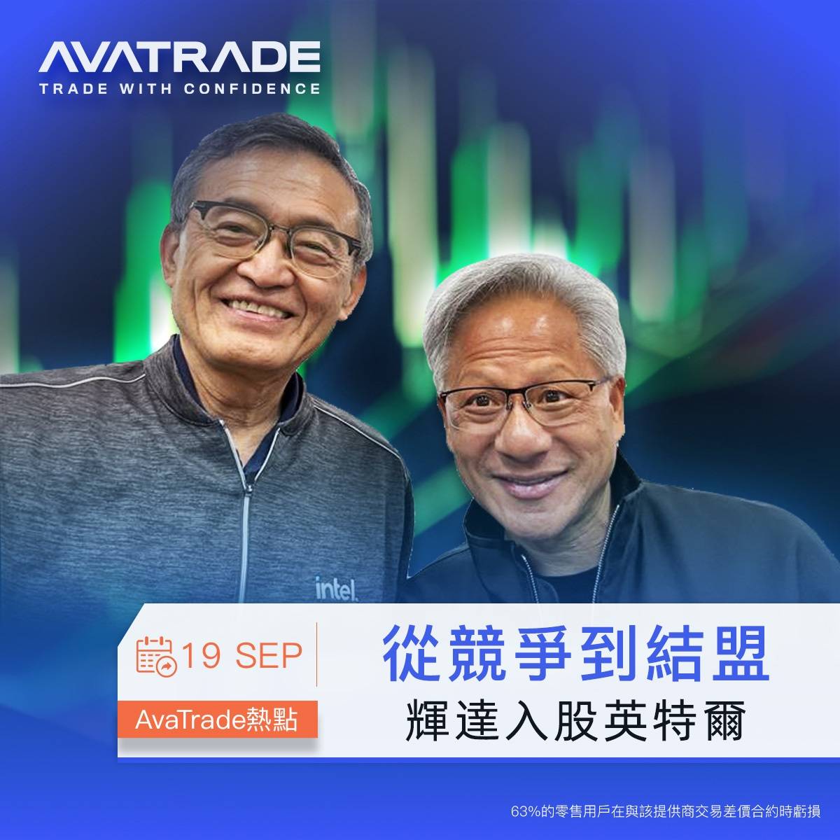 爱华股票平台：从竞争到结盟 辉达股票入股英特尔