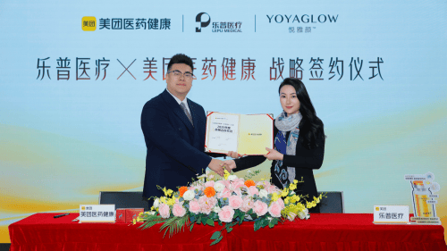 从心出发，向美而行——乐普医疗携手美团医药健康，开启消费医疗新体验