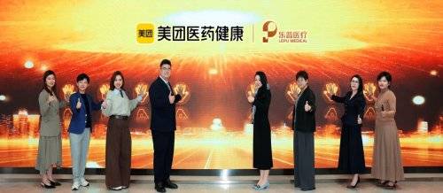 从心出发，向美而行——乐普医疗携手美团医药健康，开启消费医疗新体验